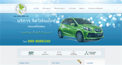 Desktop Screenshot of krungthais.com