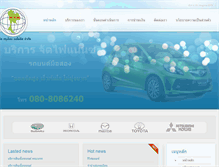 Tablet Screenshot of krungthais.com